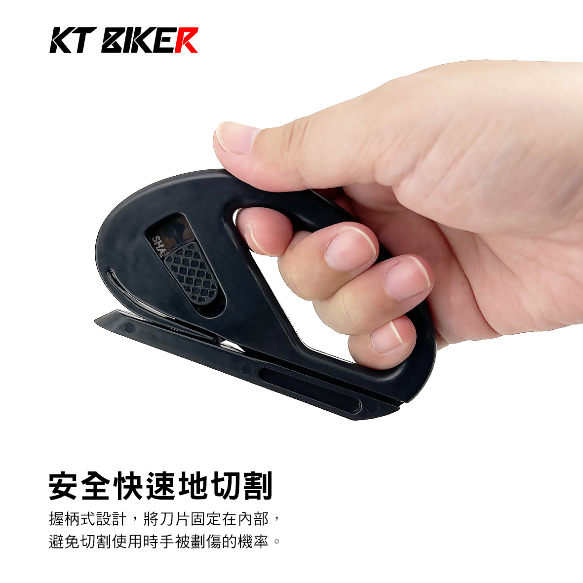 【2入】裁膜剪刀