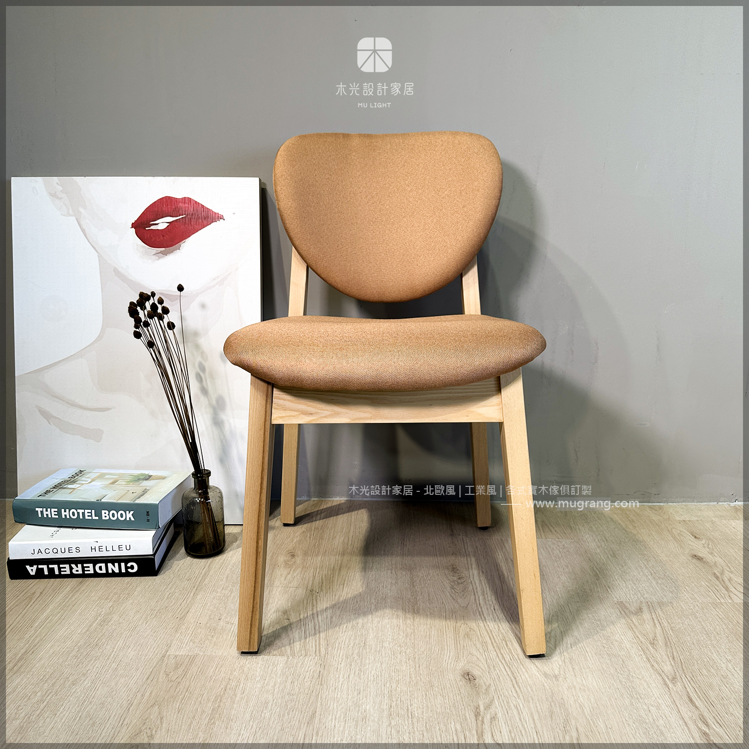 限時優惠-Sylvia北歐實木弧背餐椅(剩1張)