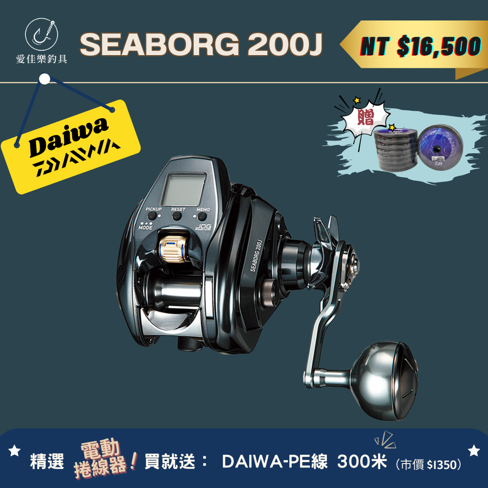 Daiwa Seaborg G300J 2022 Model - C.M. Tackle Inc. DBA TackleNow!