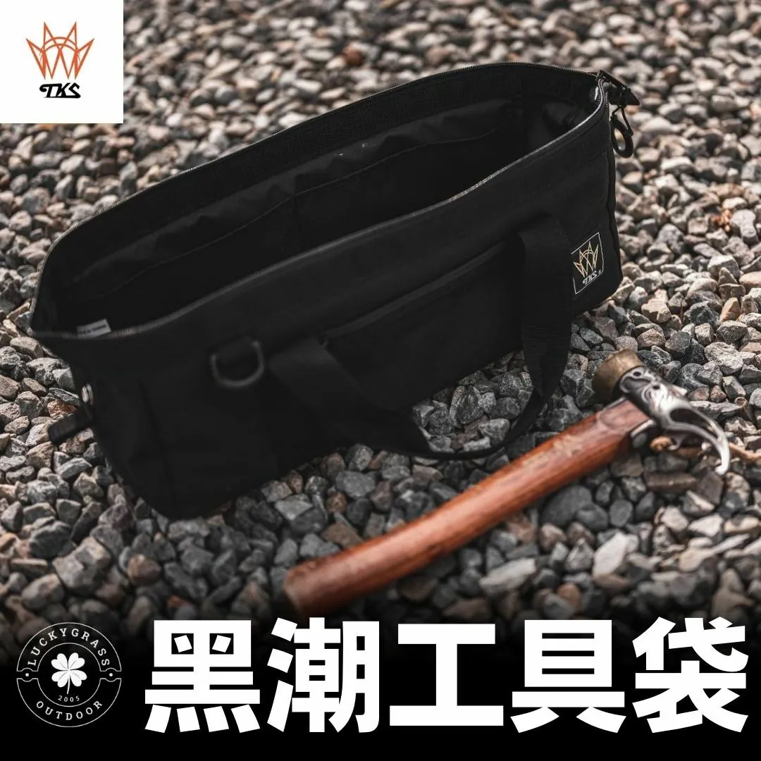 【TKS】營錘工具袋 (兩色)