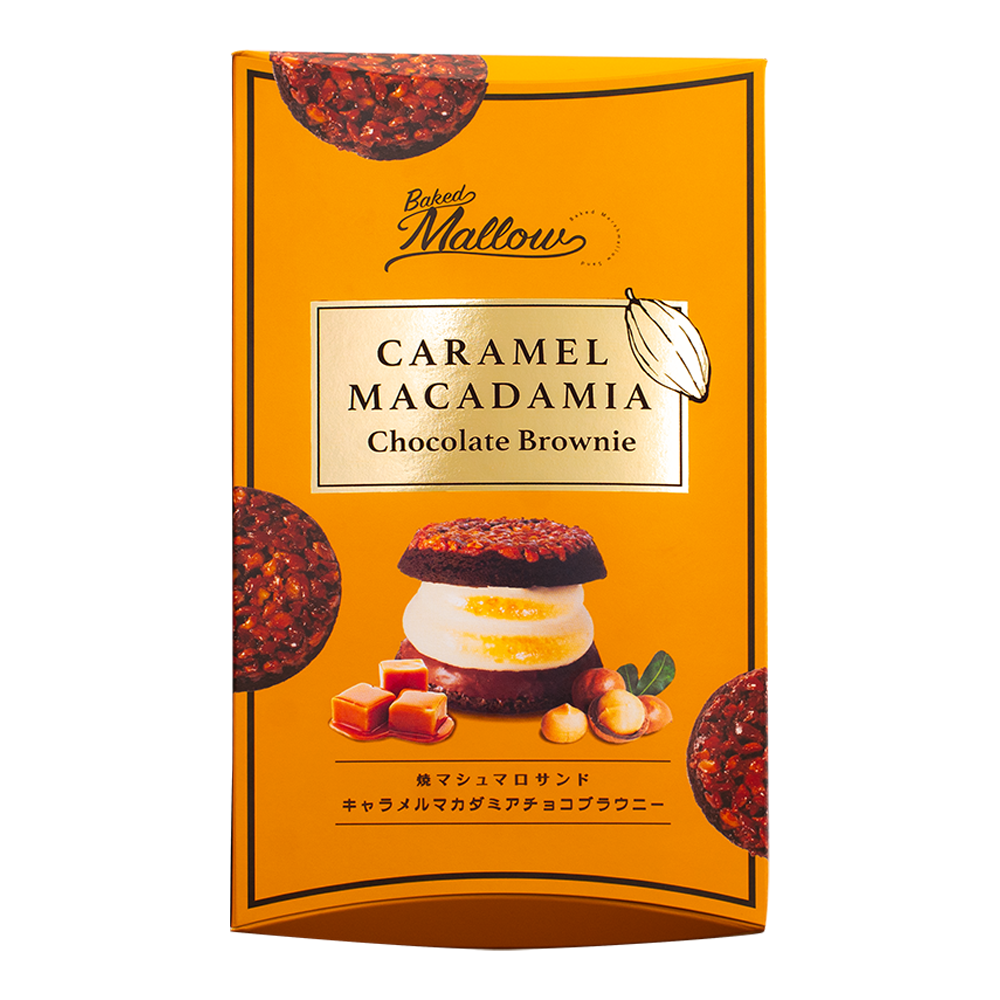 Baked Mallow｜烤棉花糖夏威夷果焦糖朱古力布朗尼