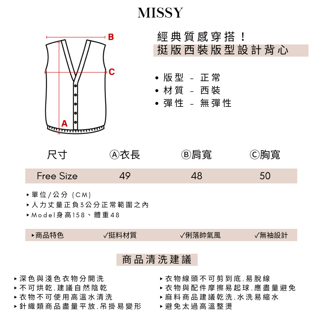 經典質感穿搭！挺版西裝版型設計背心