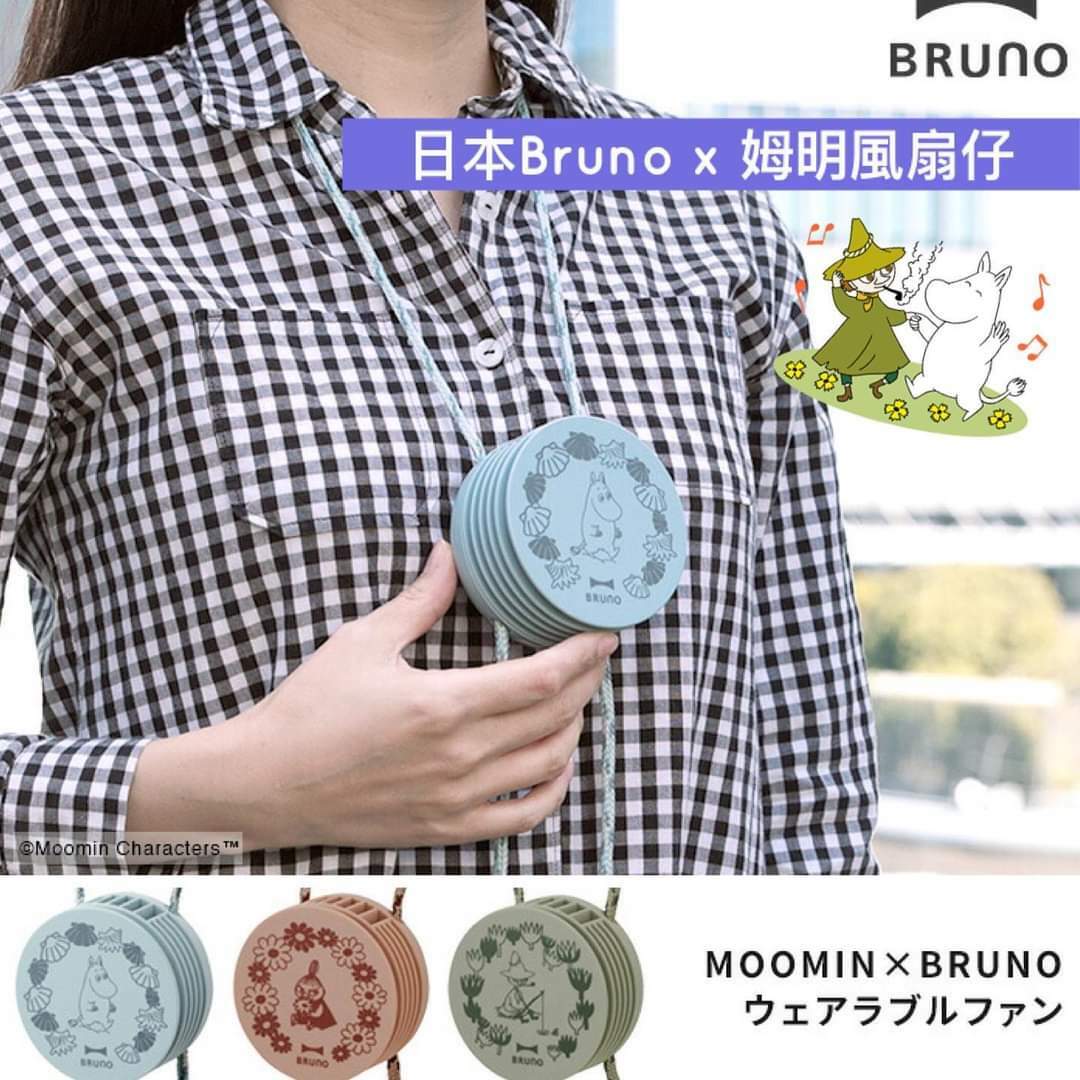 BRUNO  Moomin Snoopy迷你掛頸免提風扇