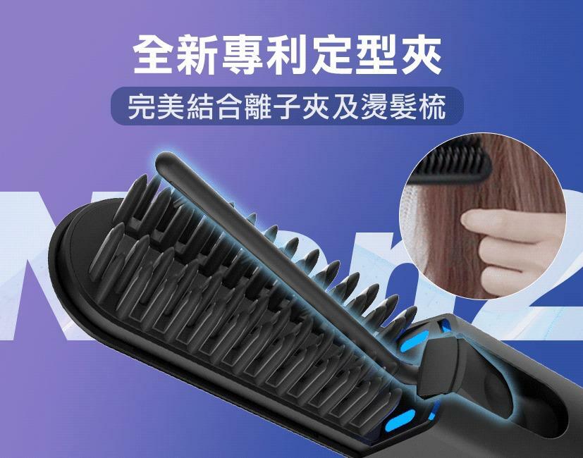 台灣Futurelab NION 2全新水離子燙髮梳
