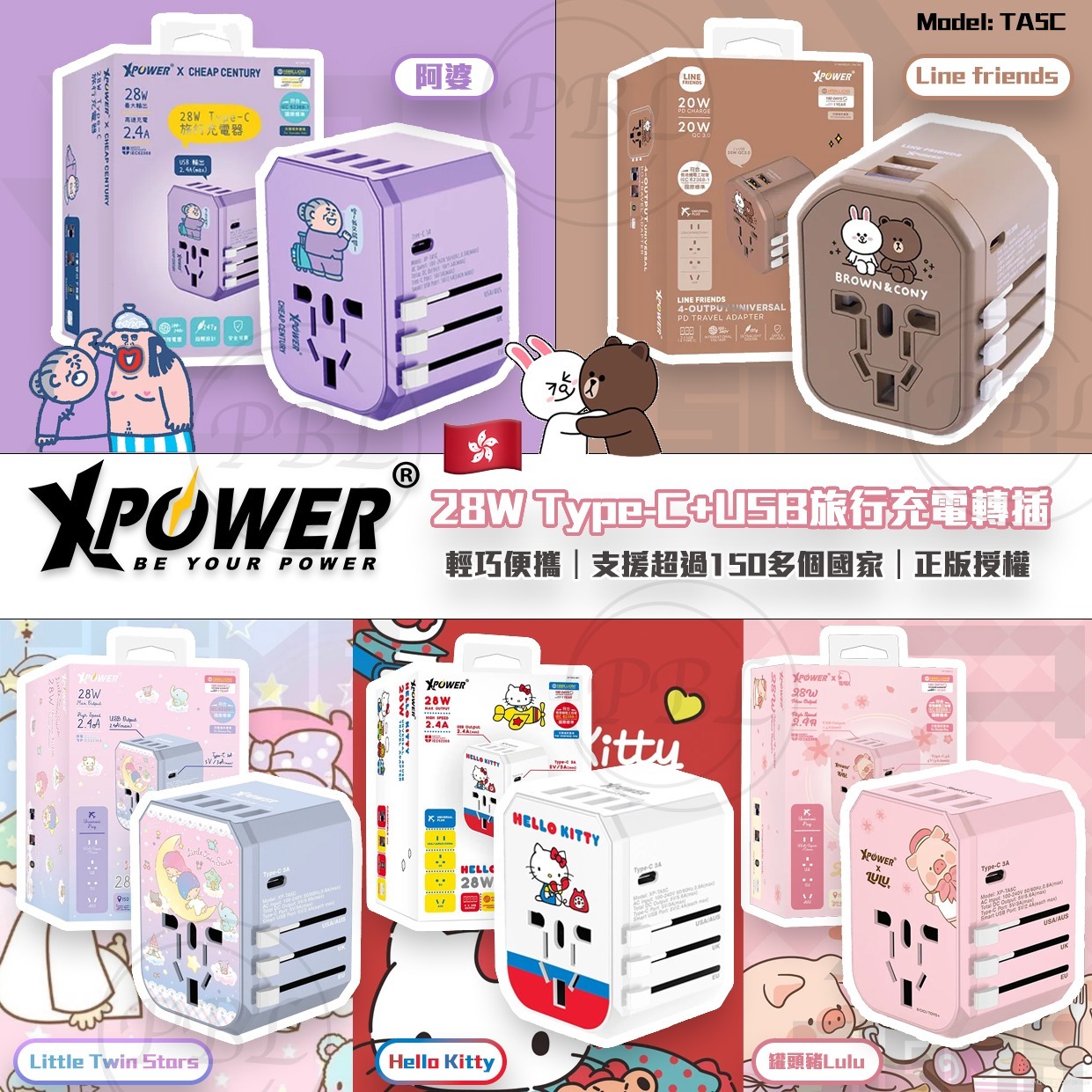 XPower TA5C  28W Type-C旅行充電轉插