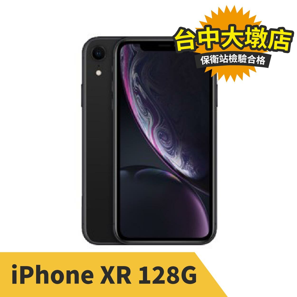 iPhone XR 128G-