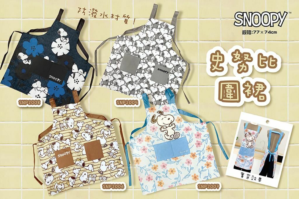 史努比圍裙
