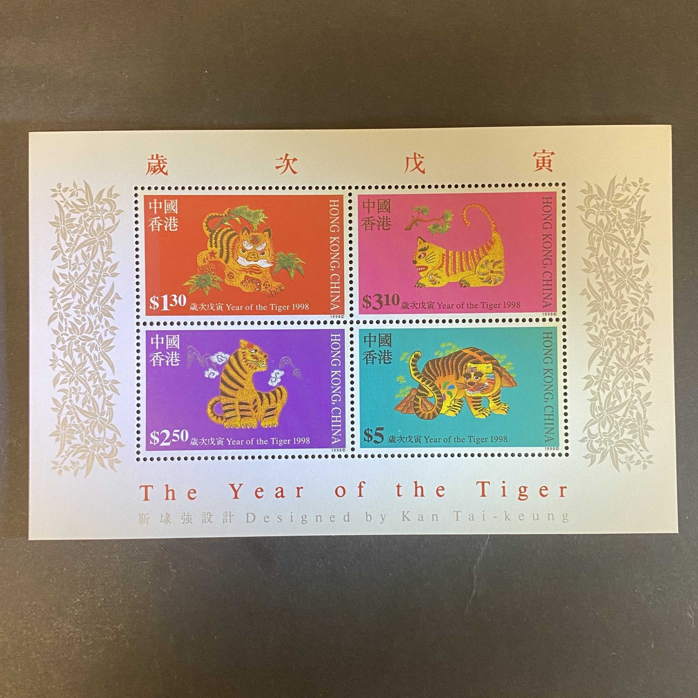 1998年 S81M 香港虎年生肖小全張