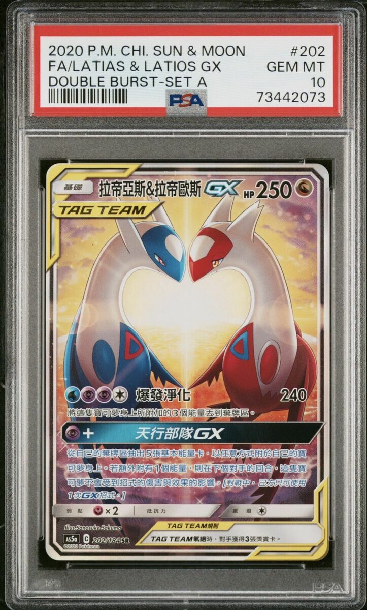 PSA 10 GEM MINT 2020 Pokemon Latias & Latios GX AA FA 2