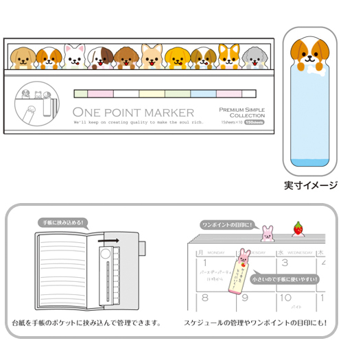 小狗 150枚索引標籤便利貼 memo｜日本 Mind Wave