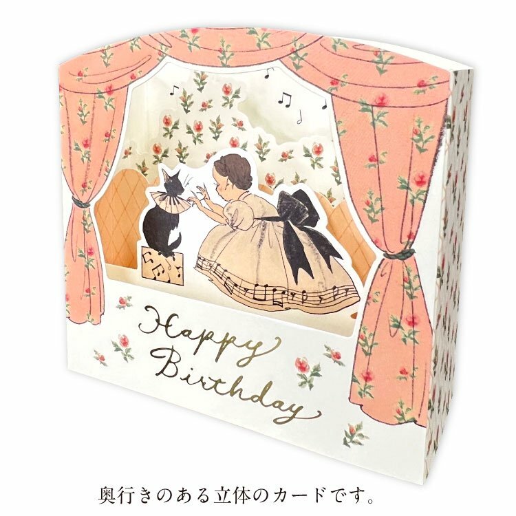 演奏會 貓與我系列 立體生日卡片｜日本Kurahashirei