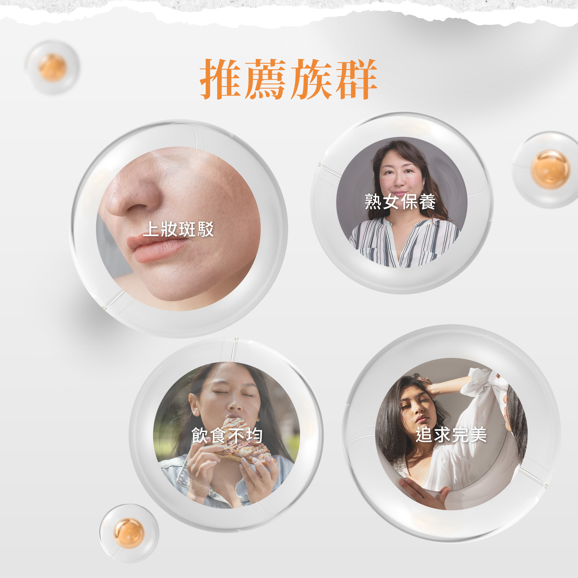 聖伯納德黃金級水解膠原蛋白粉適合的族群