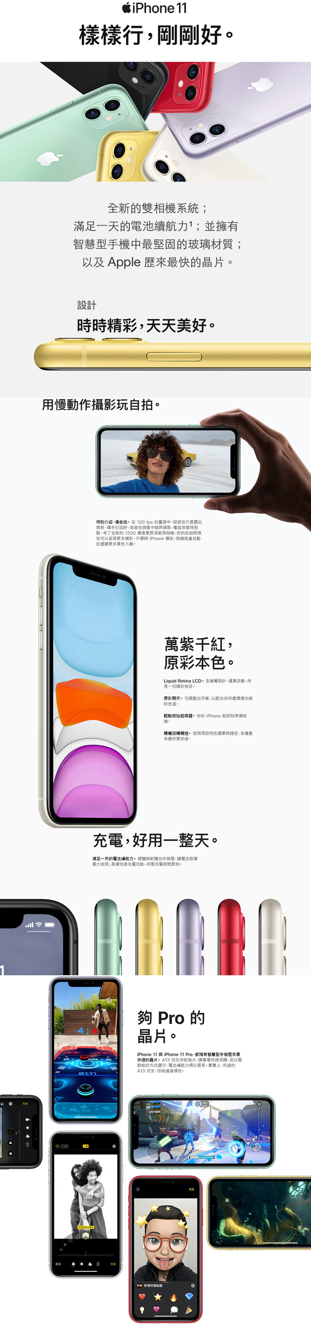 Apple】【福利品】iPhone 11 128G 非原廠電池-鮮拾