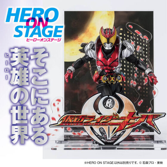 Pbandai 預訂2023/10月 HERO ON STAGE 仮面ライダーキバ ‐ウエイクアップ‐ 背景立牌
