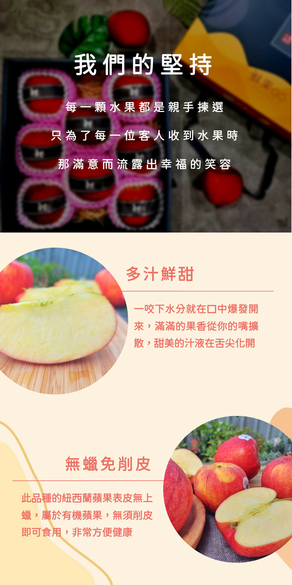 中秋愛妃蘋果禮盒