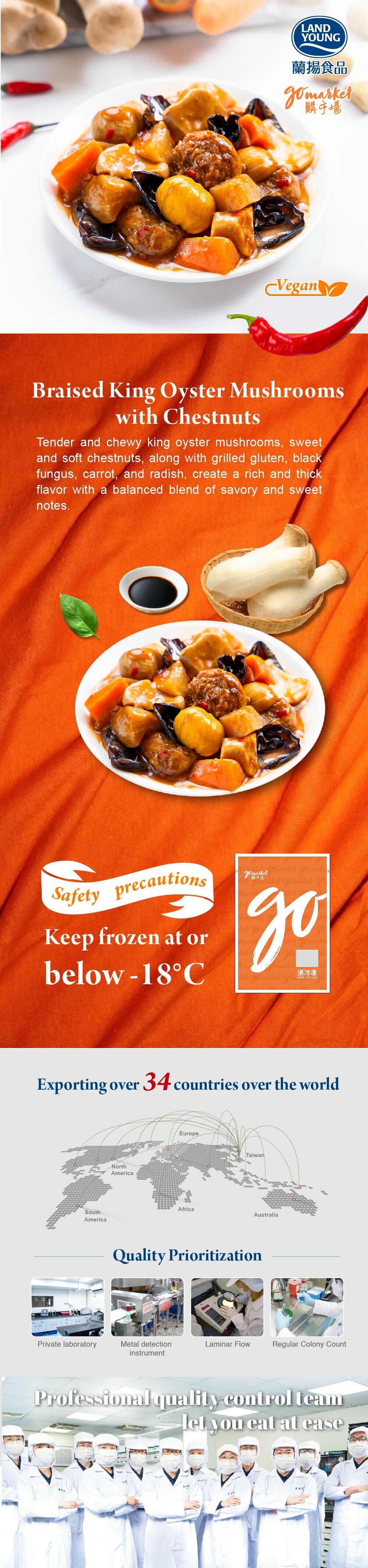 Choose Pleurotus eryngii with soft texture and delicate texture, paired with plump, sweet and soft chestnuts, and then served with soft roasted bran, crispy Sichuan ear and red and white radish, stewed with soy sauce and rock sugar over low heat, Then add five-spice powder, star anise, licorice and other spices to stew together, and finally garnish with a little selected chili oil, so that all the ingredients are covered with a translucent red-brown coat. The salty, sweet and slightly spicy taste is loved by both adults and children.