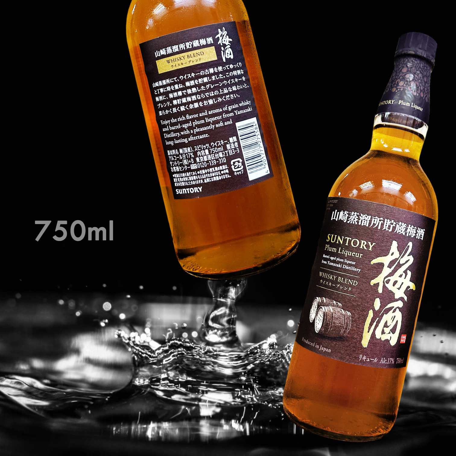 山崎蒸溜所 貯蔵 焙煎樽 熟成梅酒 Plum Liqueur (750ML) (棕標)