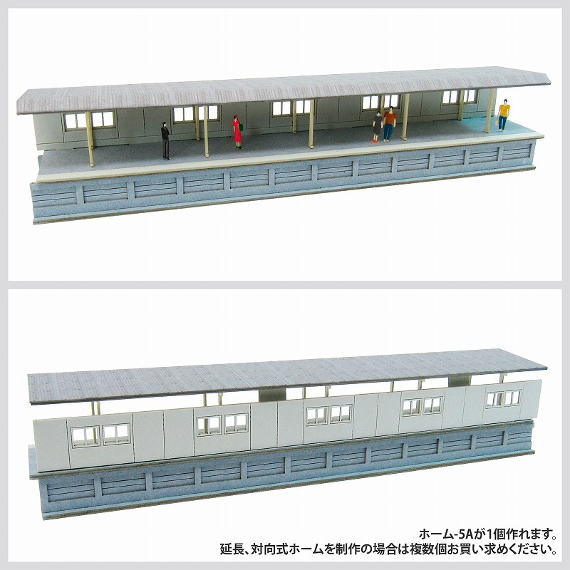 日本sankei 微縮藝術精品_【MP01-128】ホーム-5A