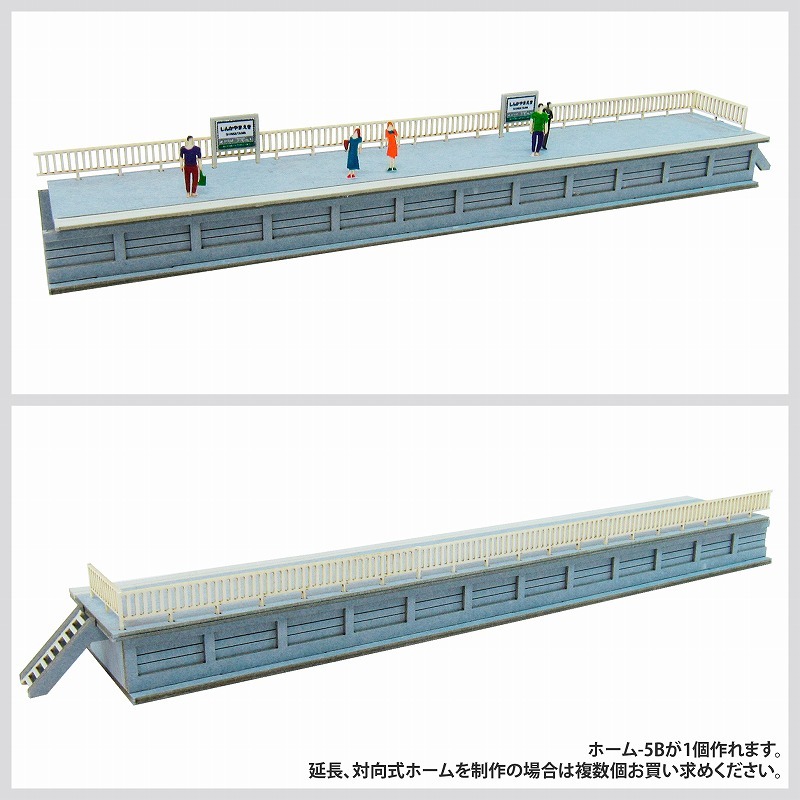 日本sankei 微縮藝術精品_【MP01-129】ホーム-5B