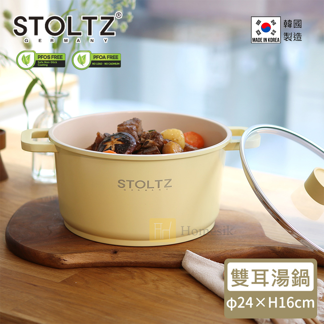 STOLTZ 韓國製 24CM 雙耳湯鍋連玻璃蓋 (檸檬黃) LENTLS-24 (電磁爐及明火均適用)