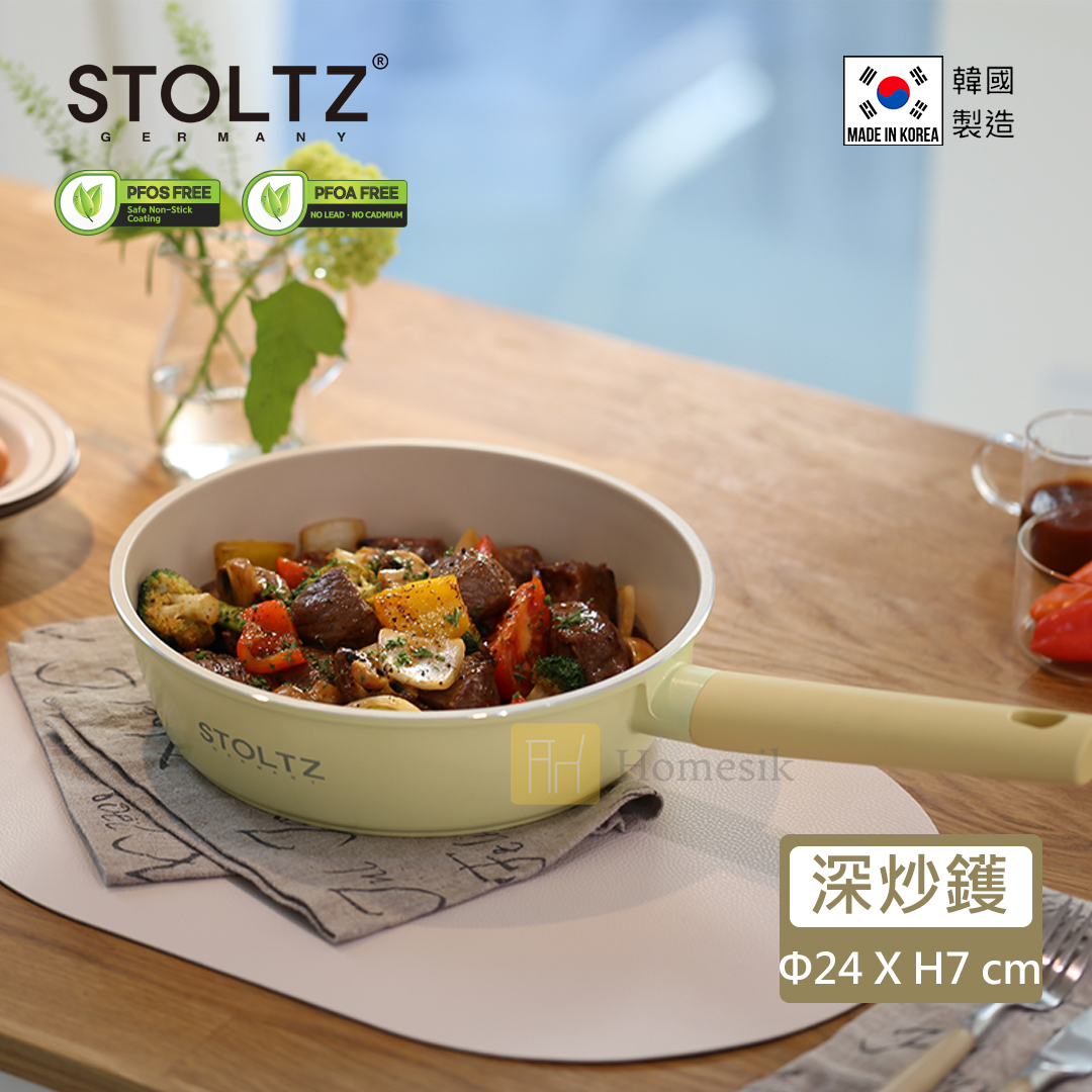 STOLTZ 韓國製 24CM 單柄深炒鑊 (檸檬黃) LENTLD-24 (電磁爐及明火均適用)