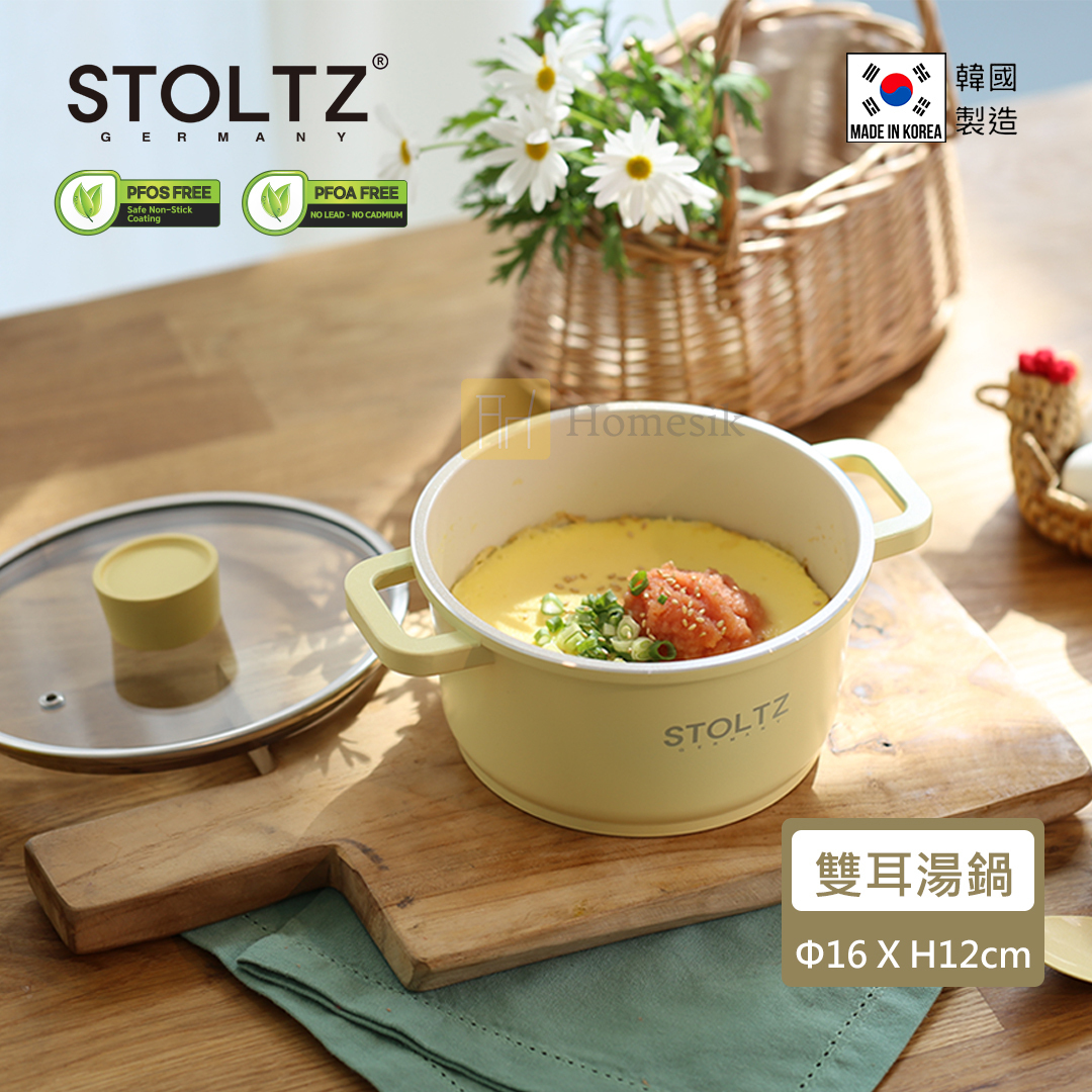 STOLTZ 韓國製 16CM 雙耳湯鍋連玻璃蓋 (檸檬黃) LENTLS-16  (電磁爐及明火均適用)