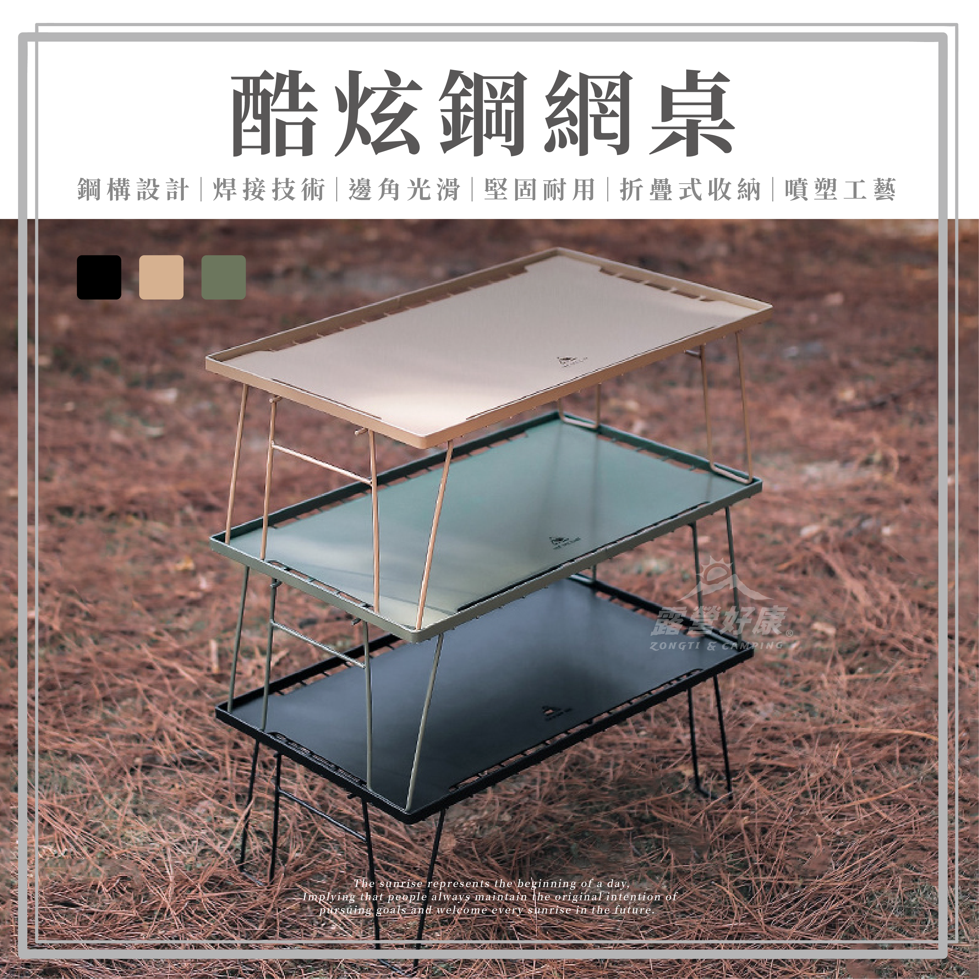【ZONGTI】 酷炫鋼網桌 2桌1板1袋