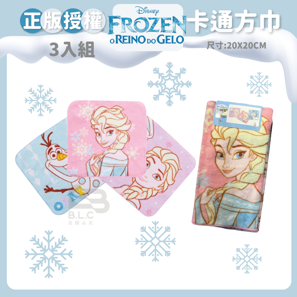 026正版授權方巾3入組-冰雪款21001