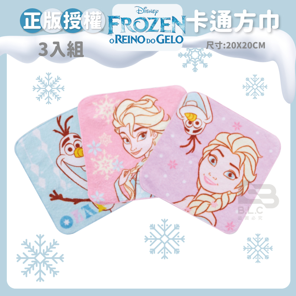026正版授權方巾3入組-冰雪款21001