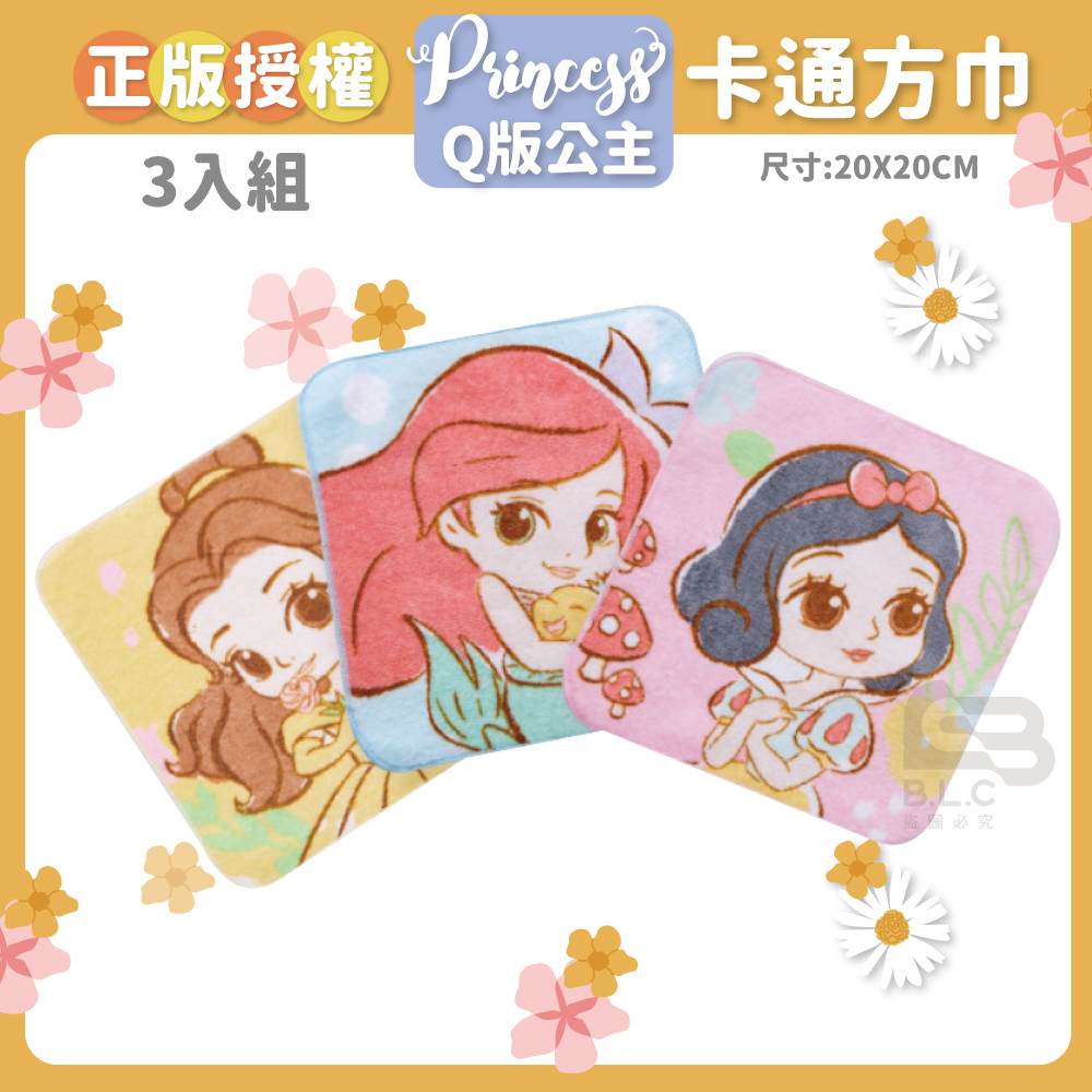 026正版授權方巾3入組-Q版公主款21001