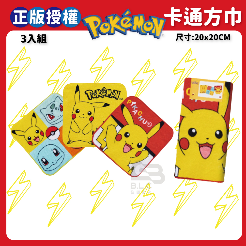 026正版授權方巾3入組-寶可夢21001