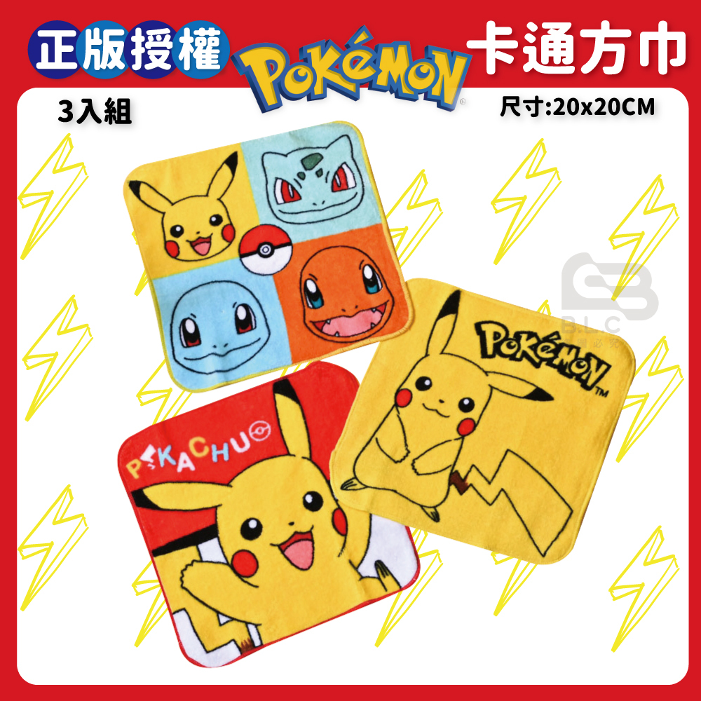 026正版授權方巾3入組-寶可夢21001