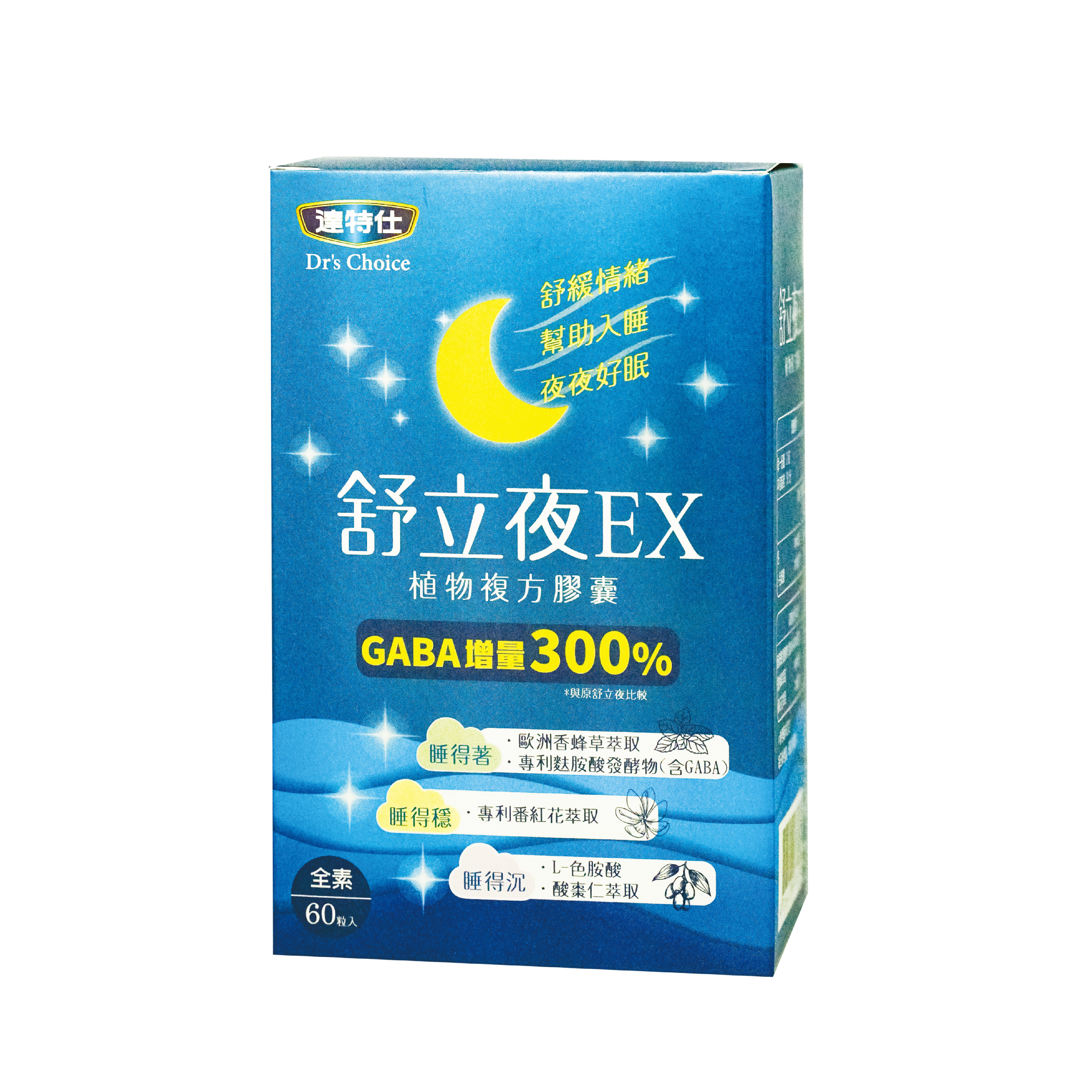達特仕-舒立夜EX植物複方膠囊 60粒/盒