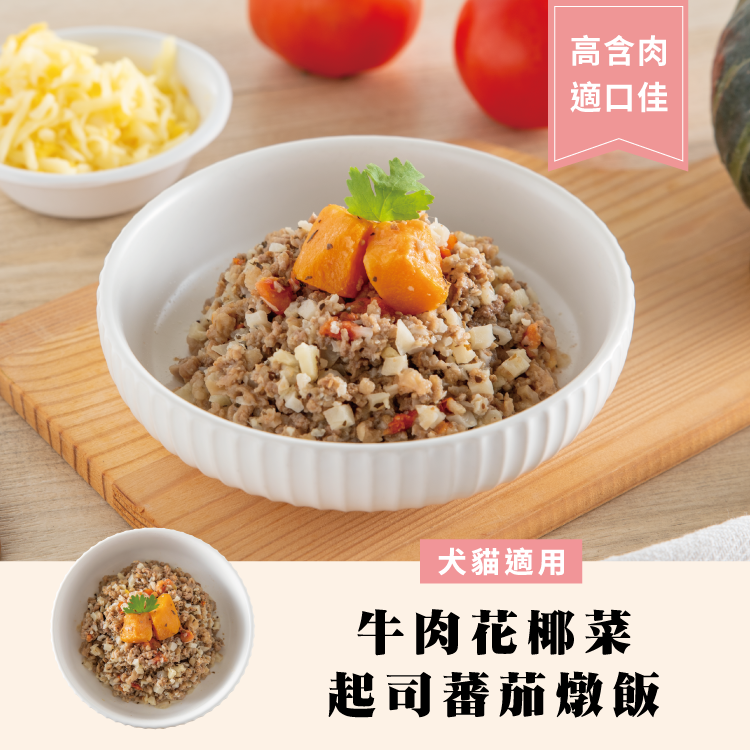 義式鮮食-牛肉花椰菜起司燉飯