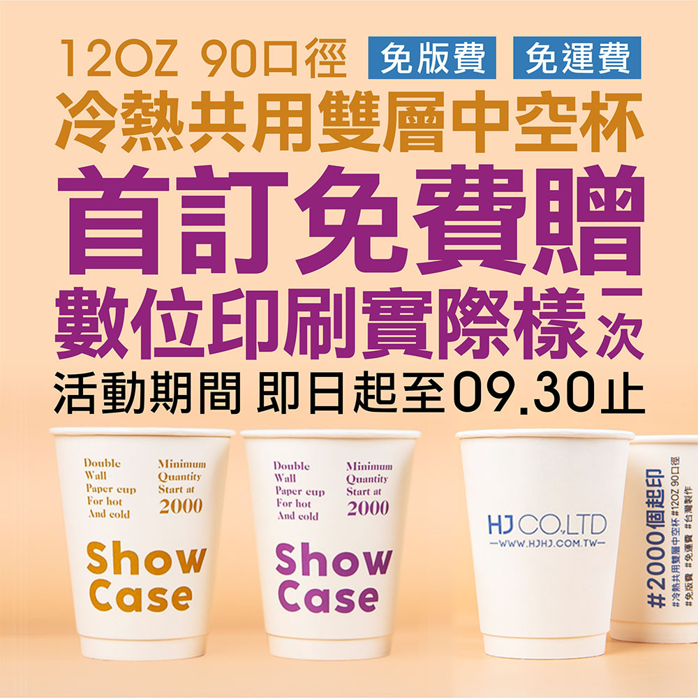 首訂免費贈 數位實際樣