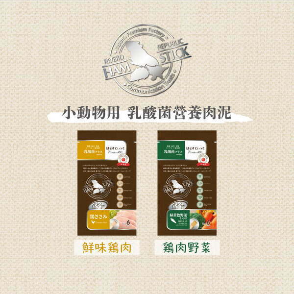 【Riverd Republic】小動物用營養肉泥 倉鼠零食