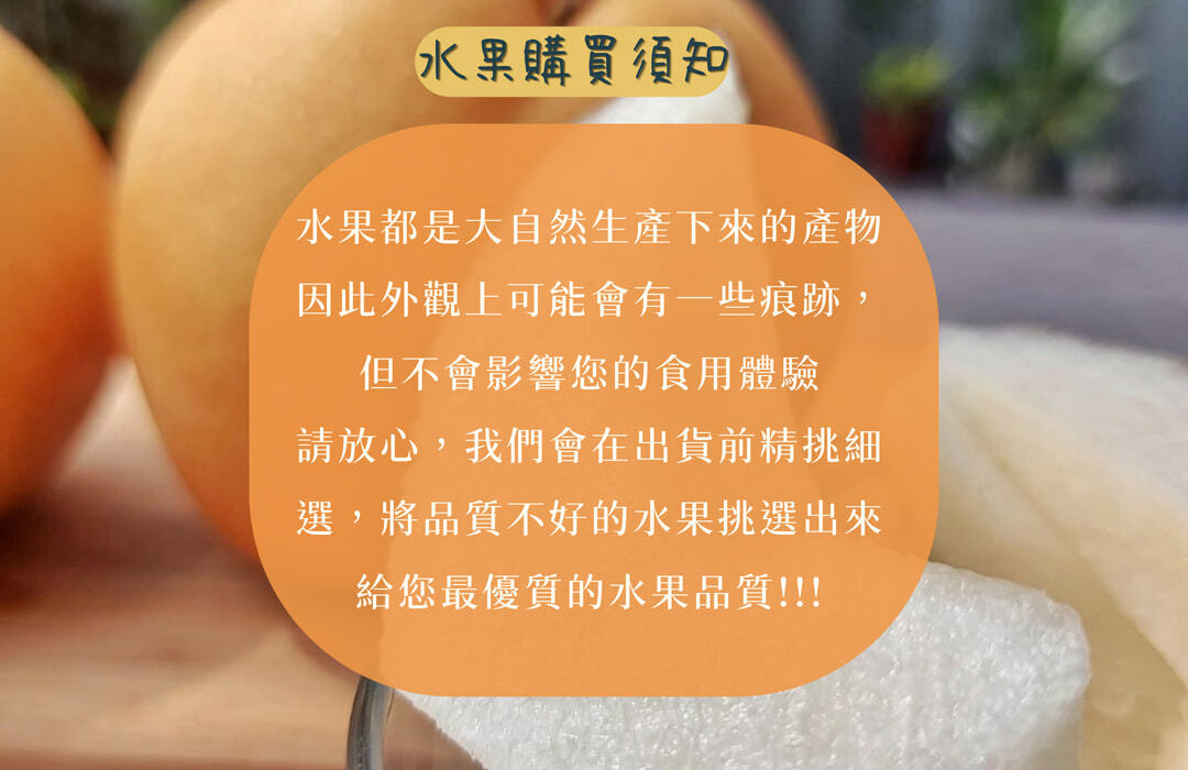韓國圓黃水梨