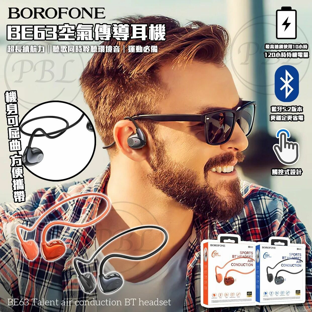 Borofone BE63 空氣傳導藍牙耳機