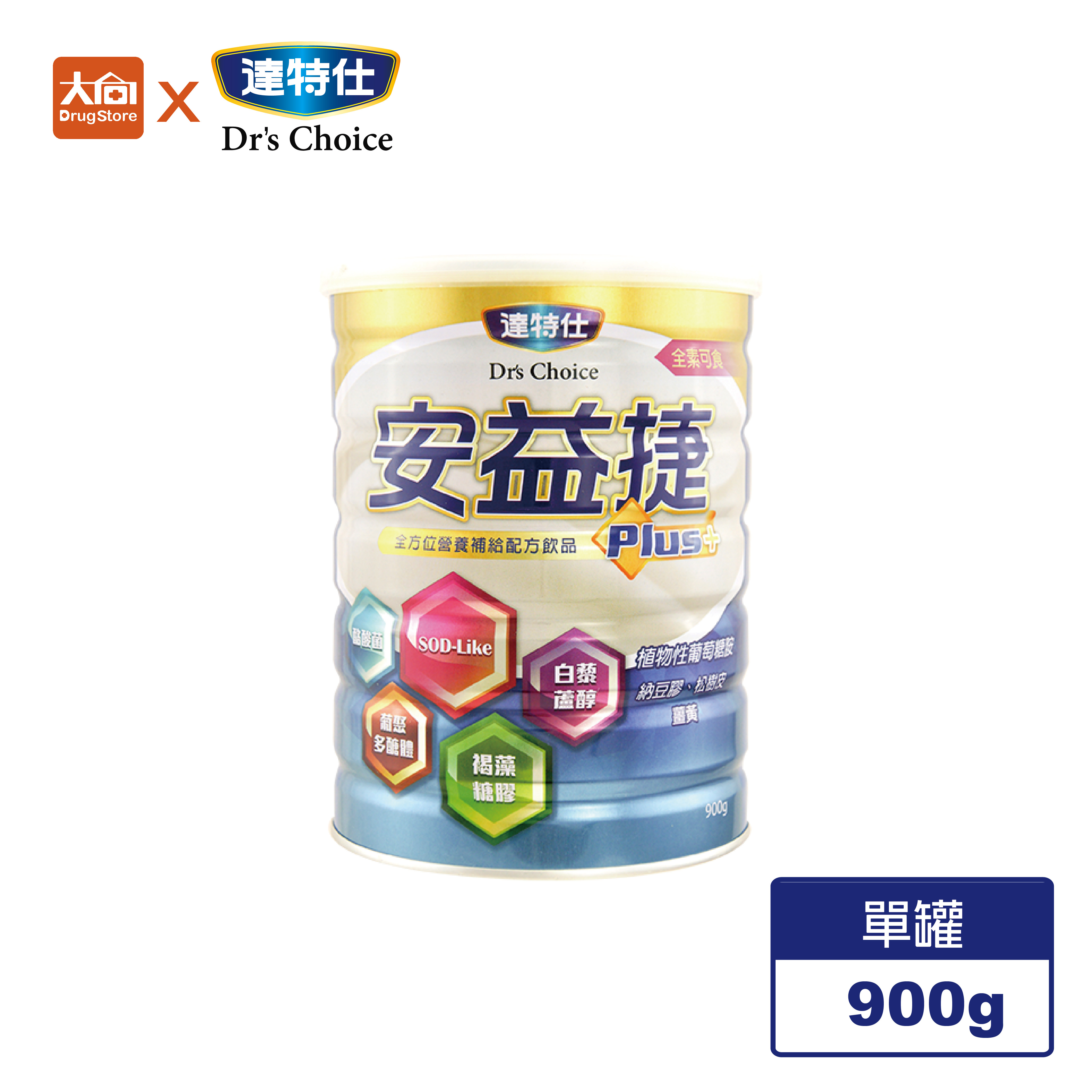 達特仕-安益捷Plus 900g