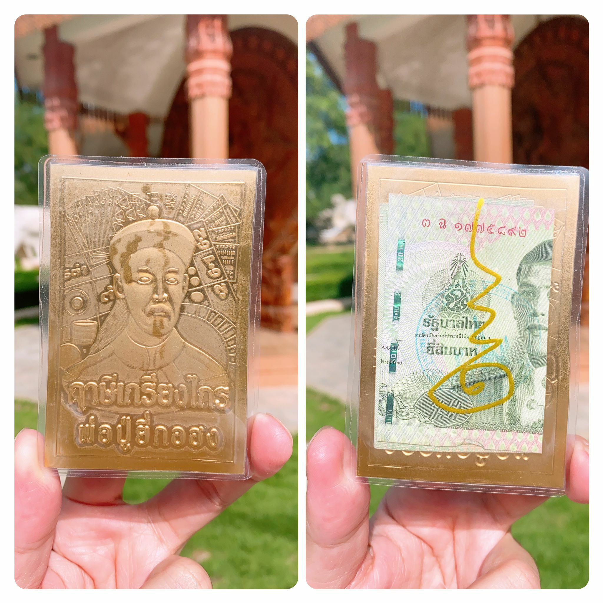 泰國原廟供請 二哥豐生財錢母符片