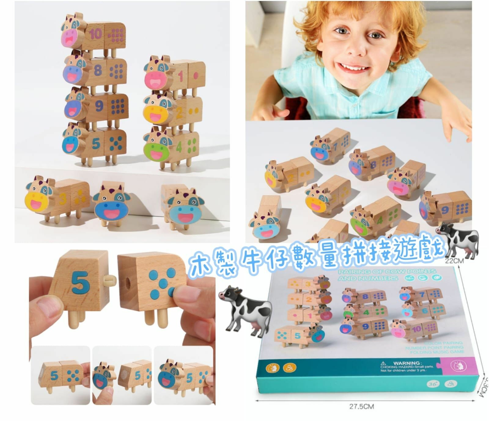 🔶木裝牛仔數量拼接遊戲🐄-23007238
