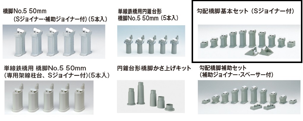 Kato 23-015-1 N規 勾配橋脚基本組