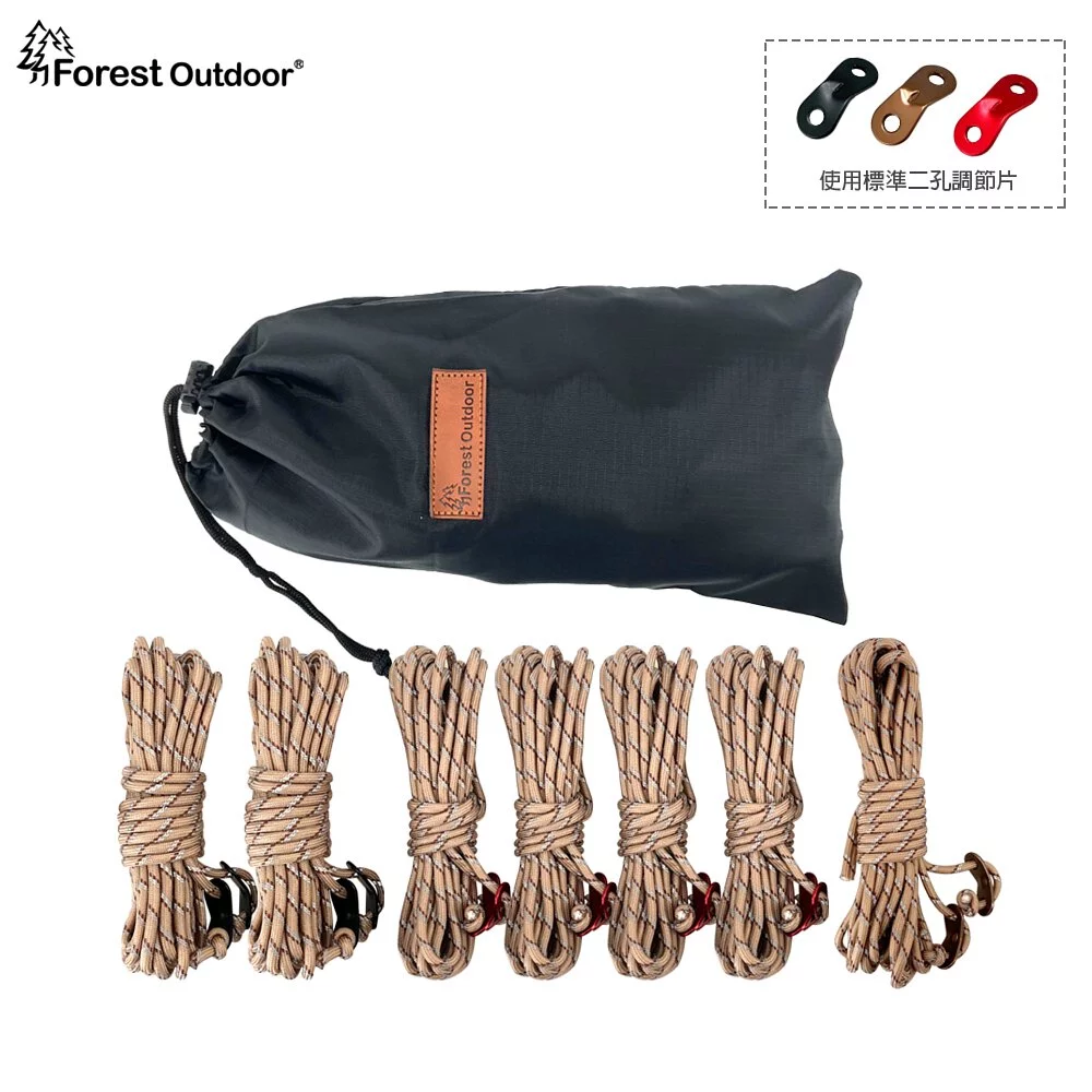 【Forest Outdoor 】 標準版天幕營繩套餐