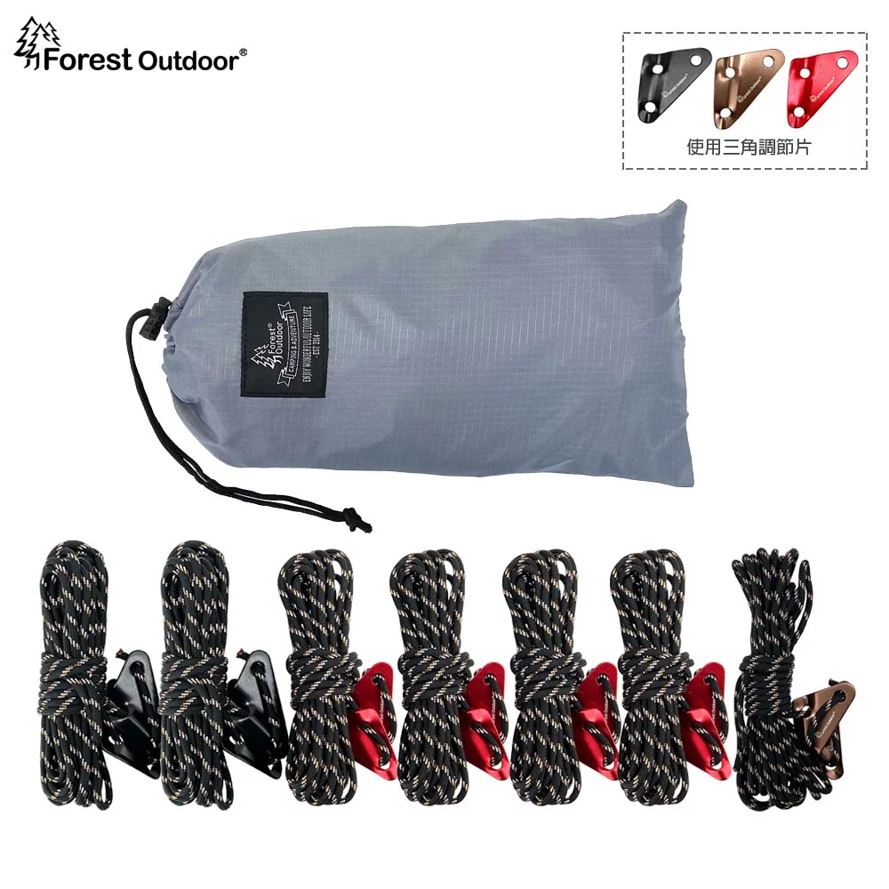 【Forest Outdoor】 升級版 天幕營繩套餐
