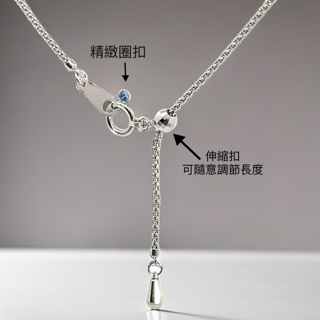 18K金日本可調節項鍊