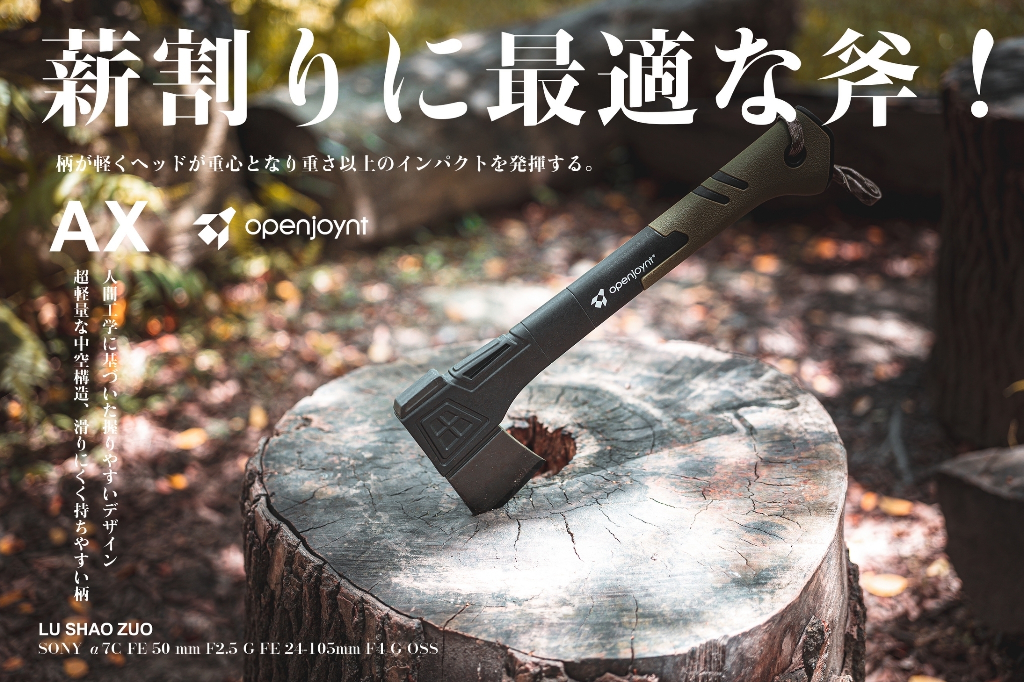 【拓幸良品】硬派露營斧頭