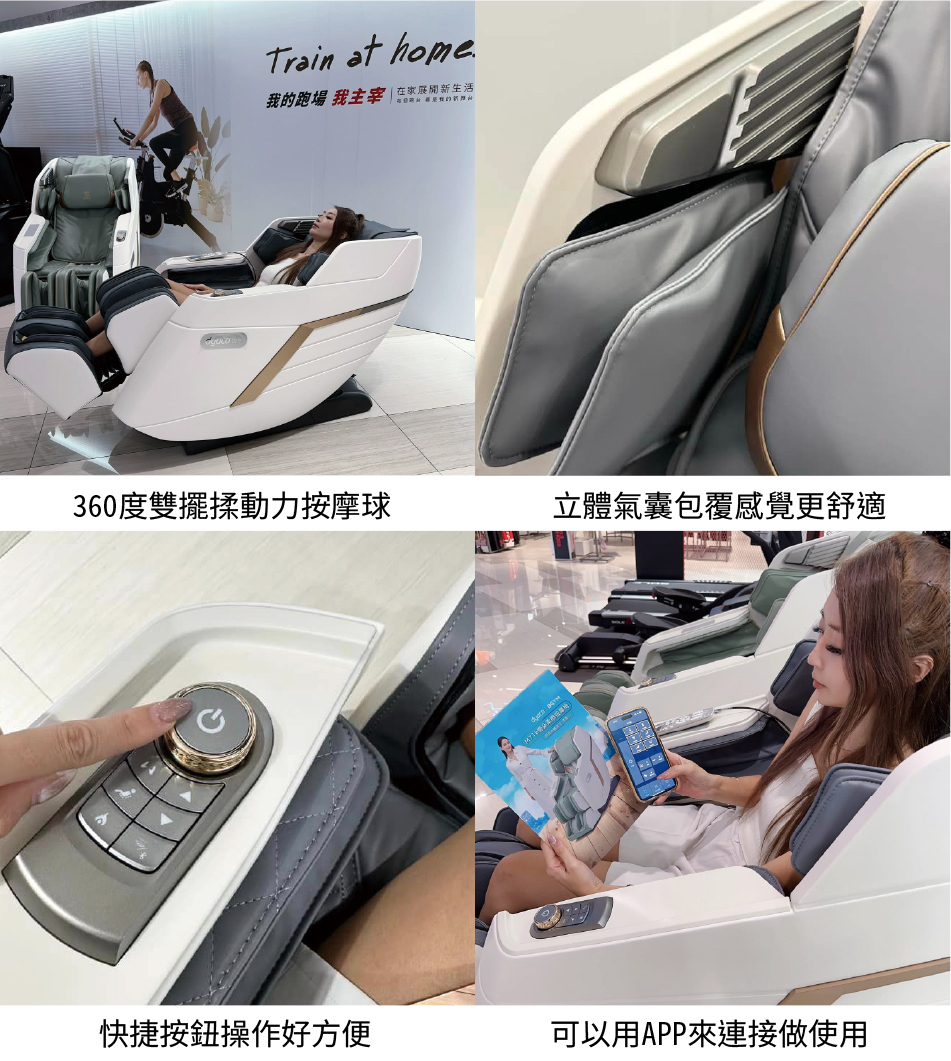 范香香按摩椅推薦