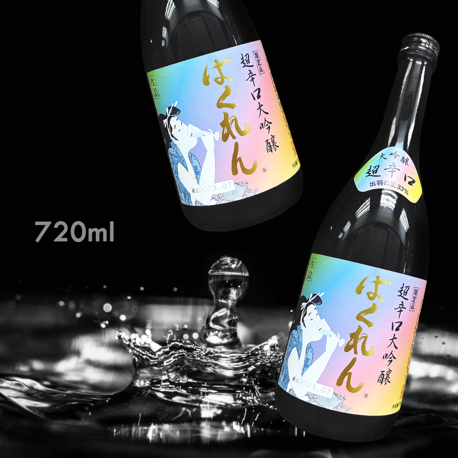 くどき上手 虹色ばくれん 出羽の里33 超辛口 大吟釀 生詰 (720ML)