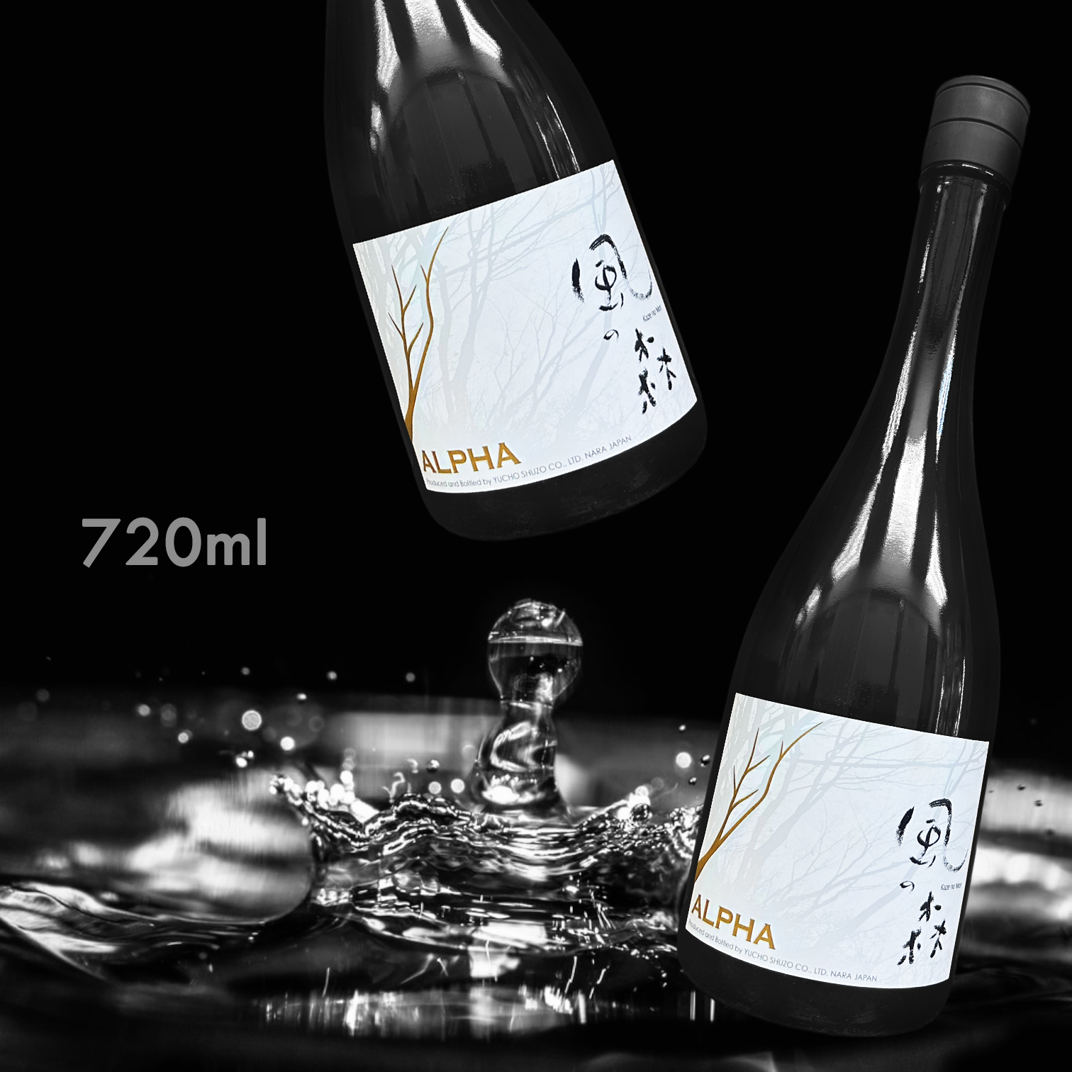 風の森 ALPHA 4 新希望 氷結採り 無濾過 純米 生酒 2022 (720ML) (全球限量1053套)