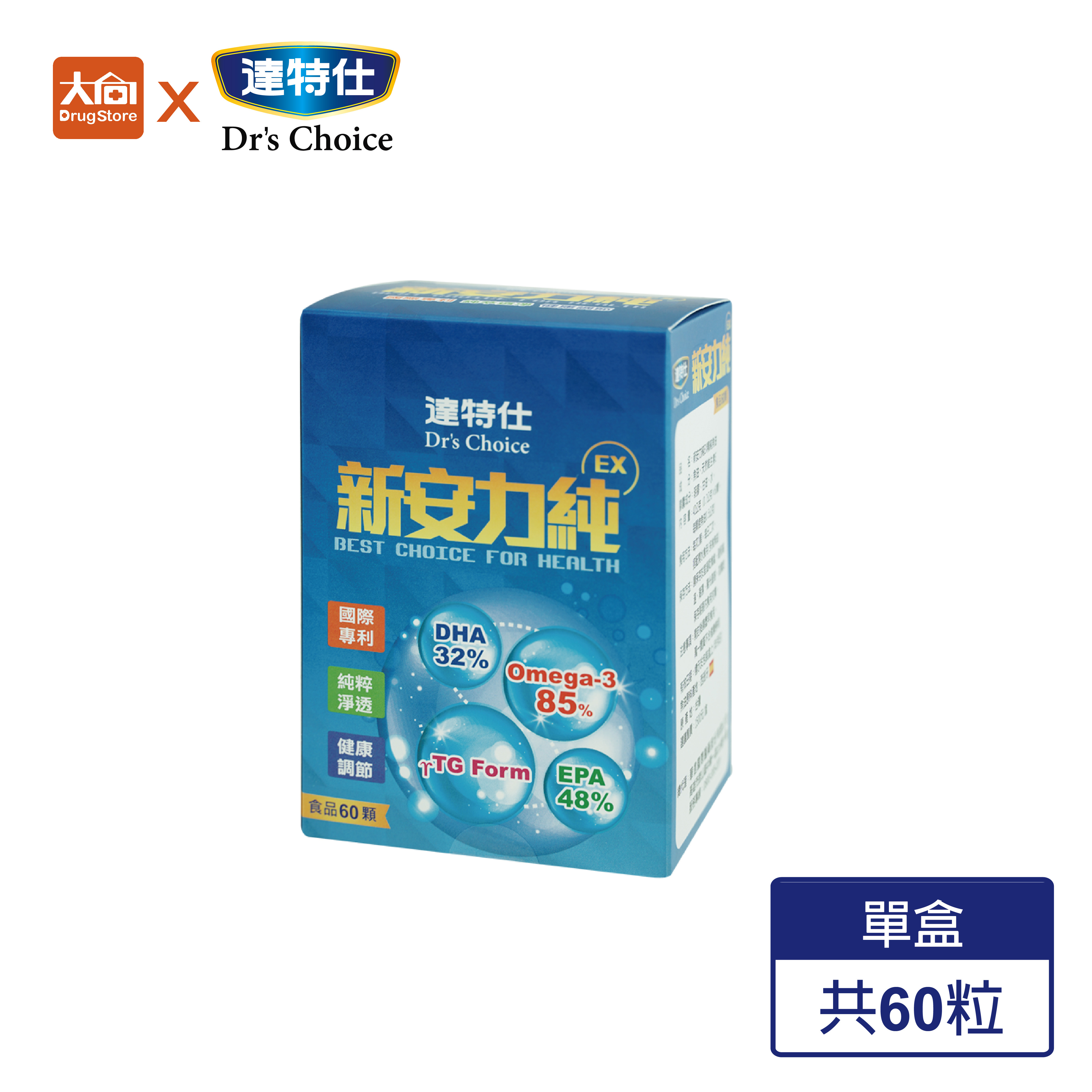 達特仕-新安力純EX 60粒/盒